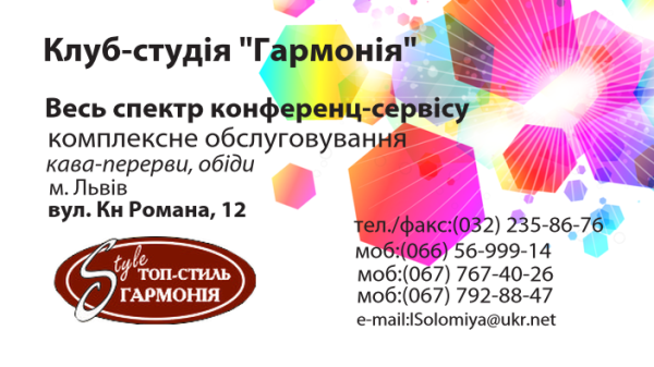 Конференц-сервіс конференц-сервіс