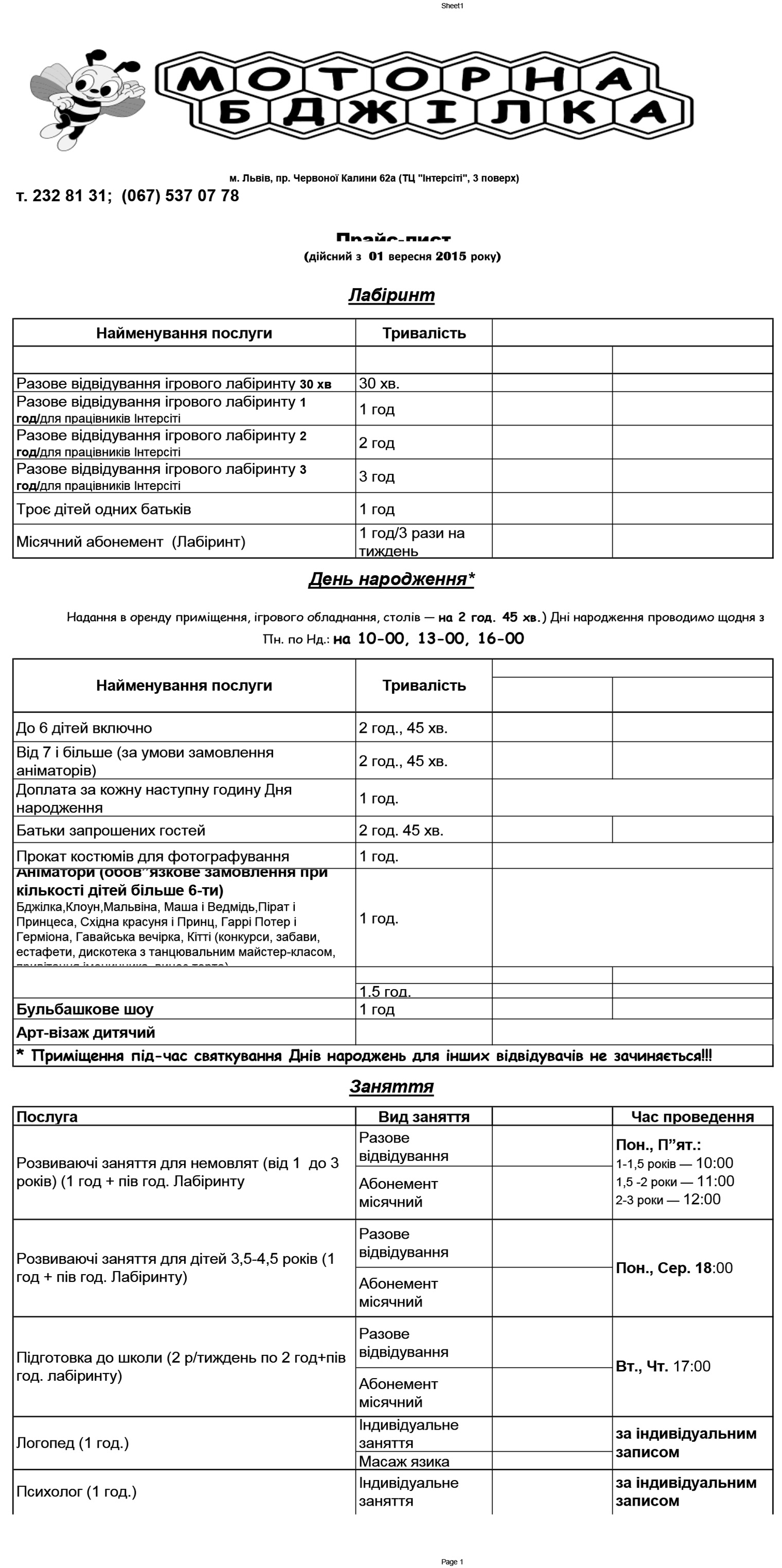Моторна бджілка прайс