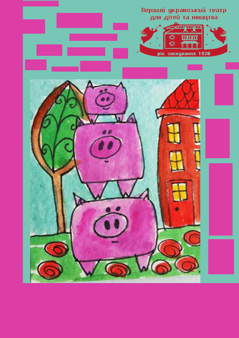 Performance «Three Little Pigs» (6+)