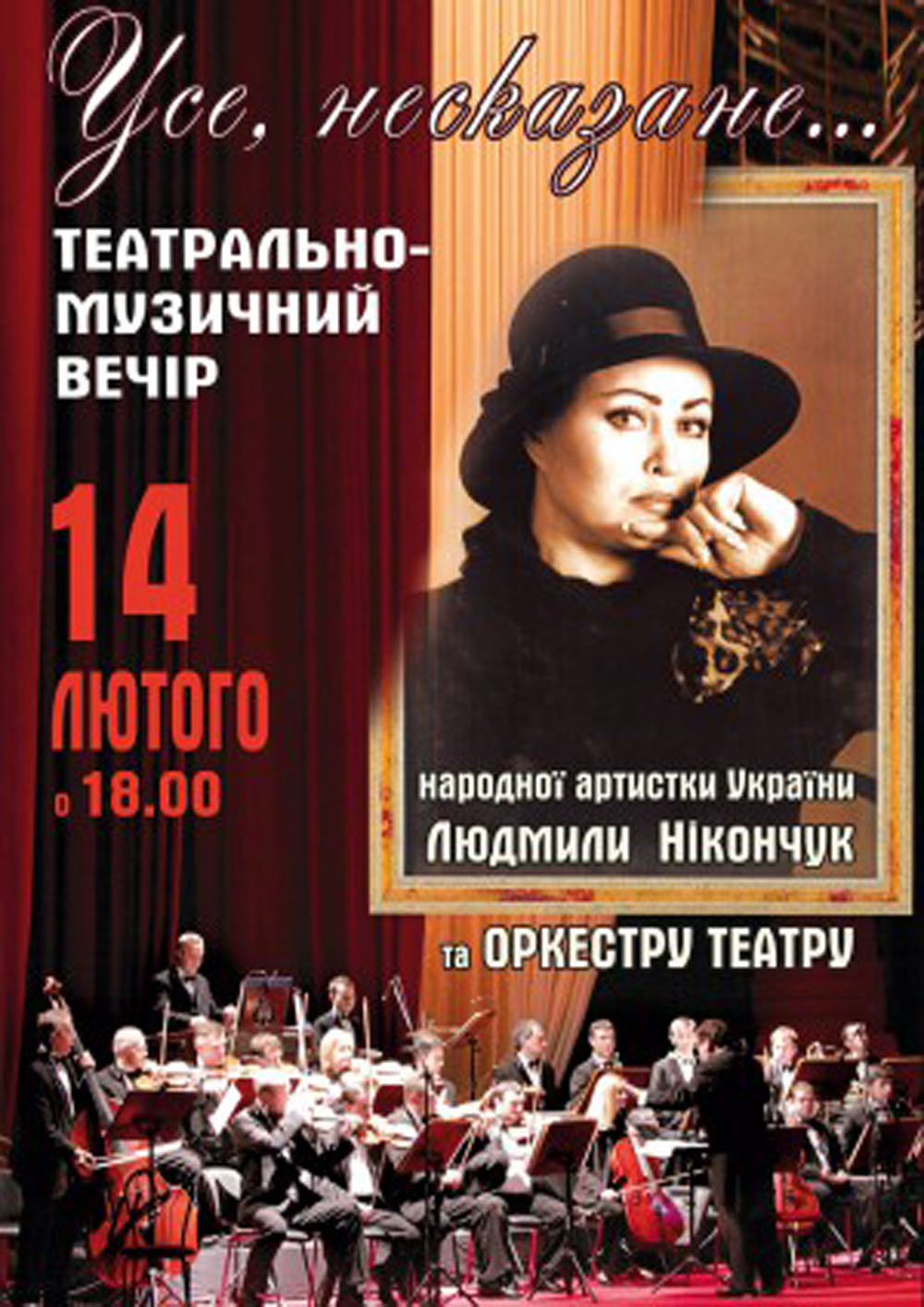 Marija Zankovetska National Academic Drama Theatre