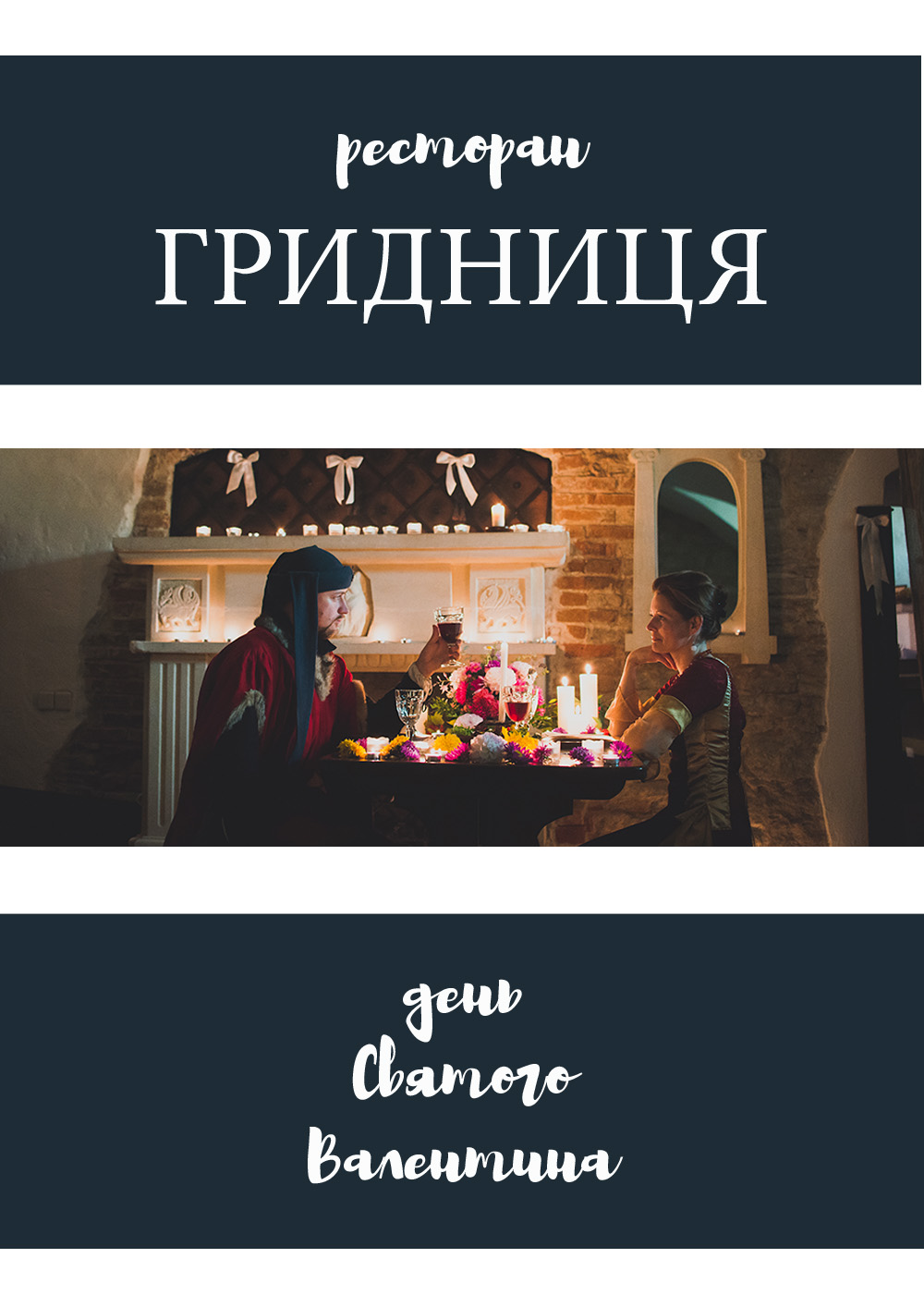 Restaurant «Grydnycia»