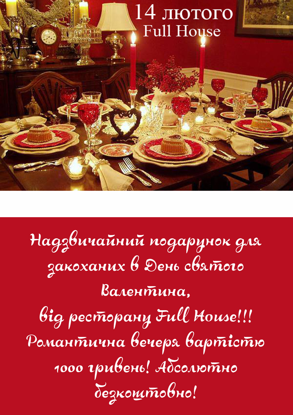Full House Restaurant