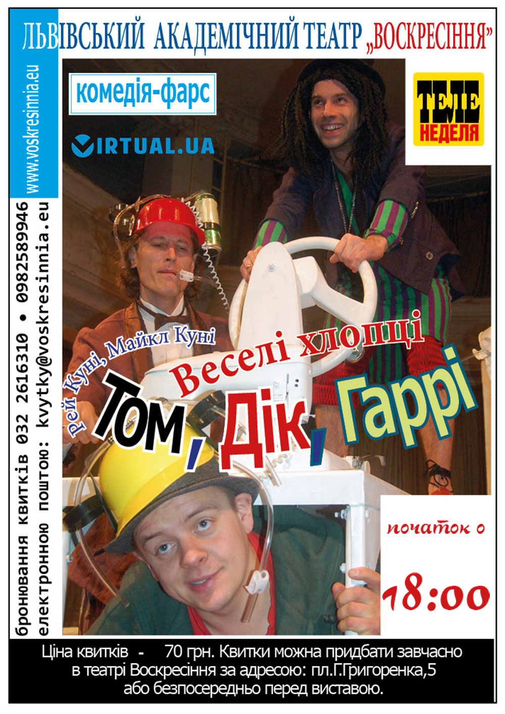Theatre Voskresinnya