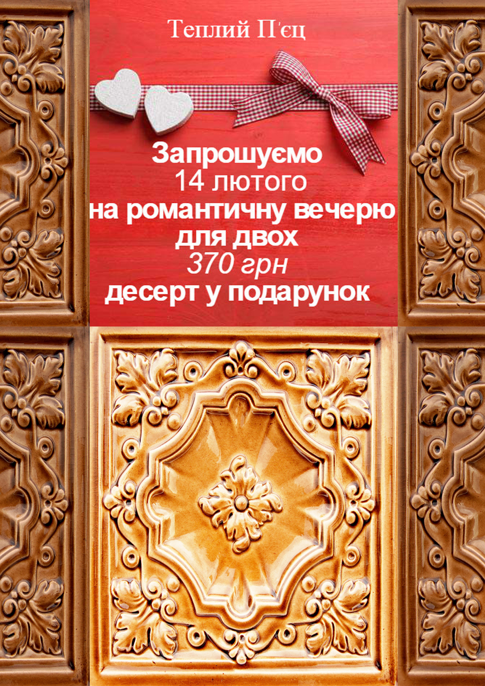 Teplyi Pyets Restaurant