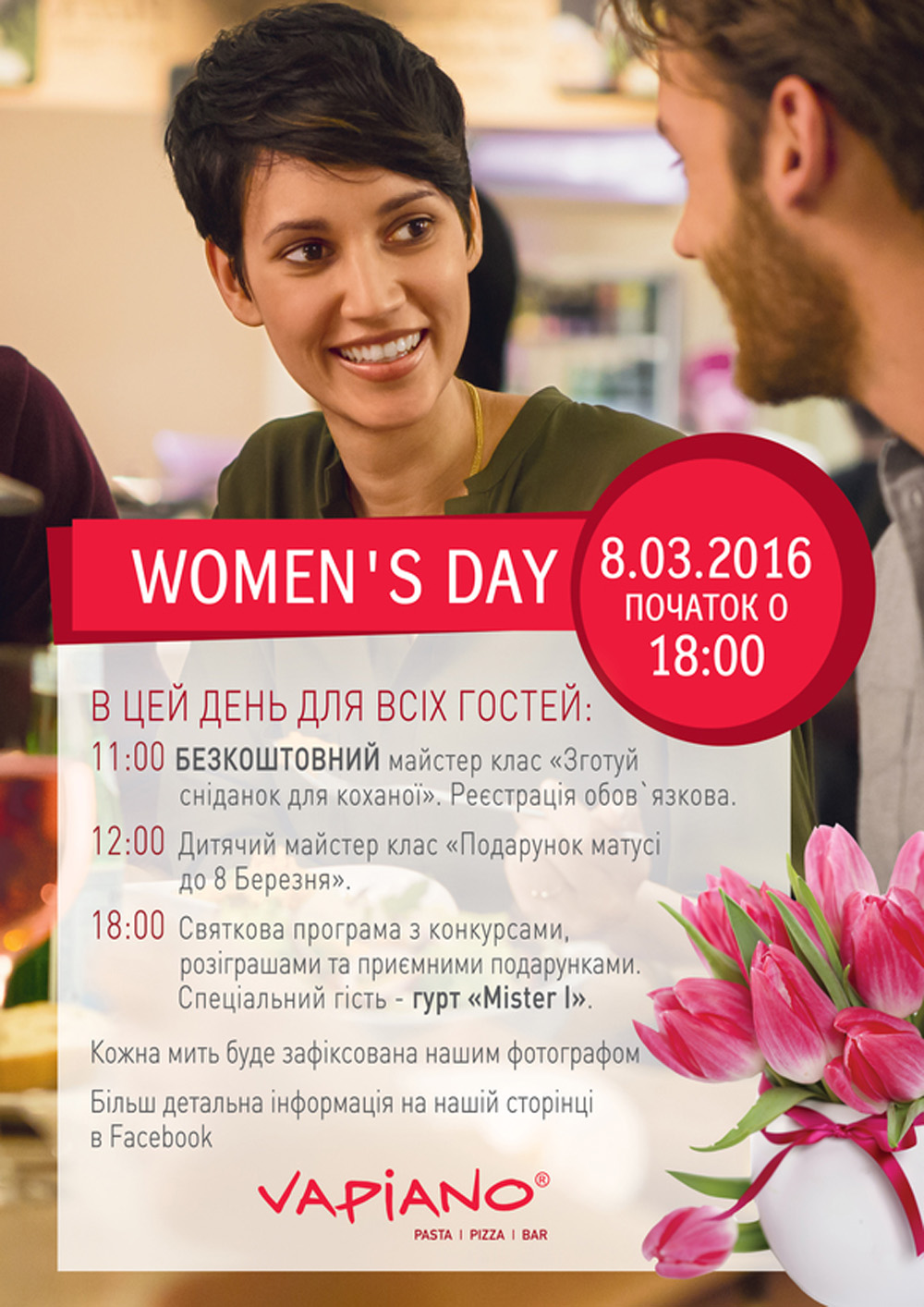 Ресторан «Vapiano»