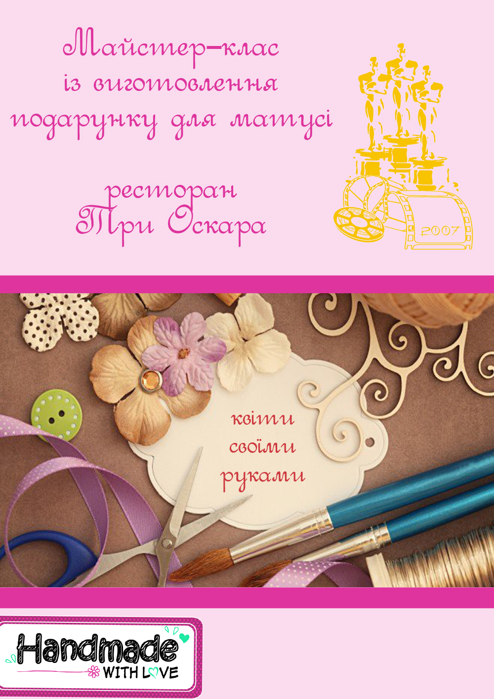 Лаунж-ресторан «Три Оскари»
