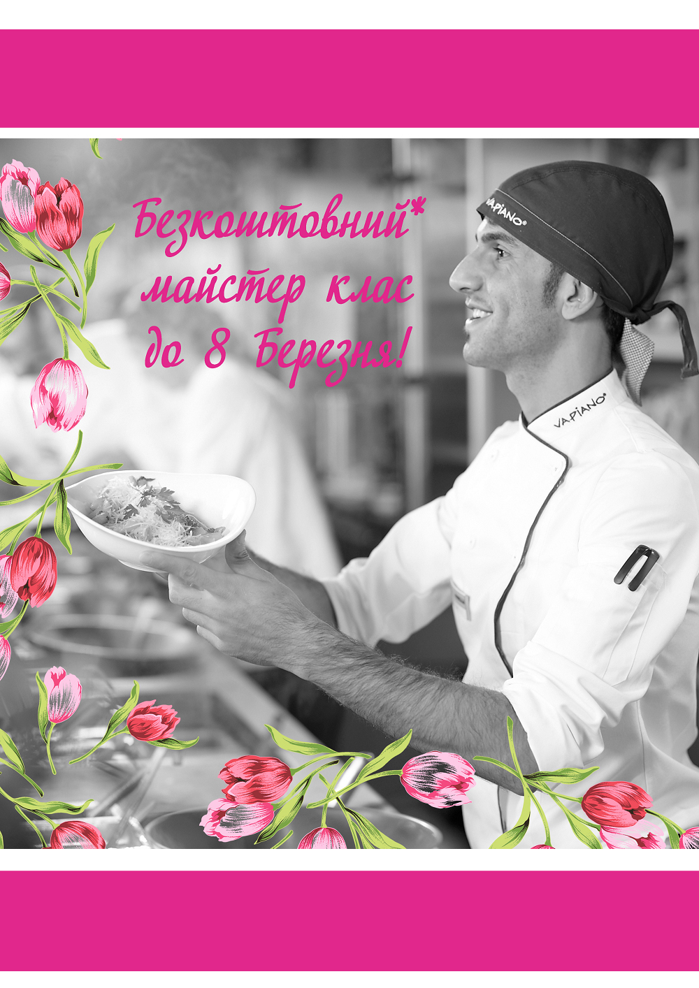 Ресторан «Vapiano»