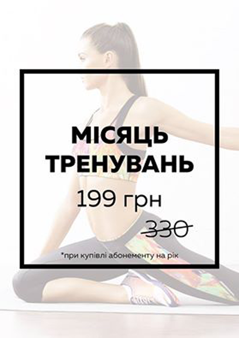 Спортивний клуб «Ківі-Фітнес» на вул. Науковій