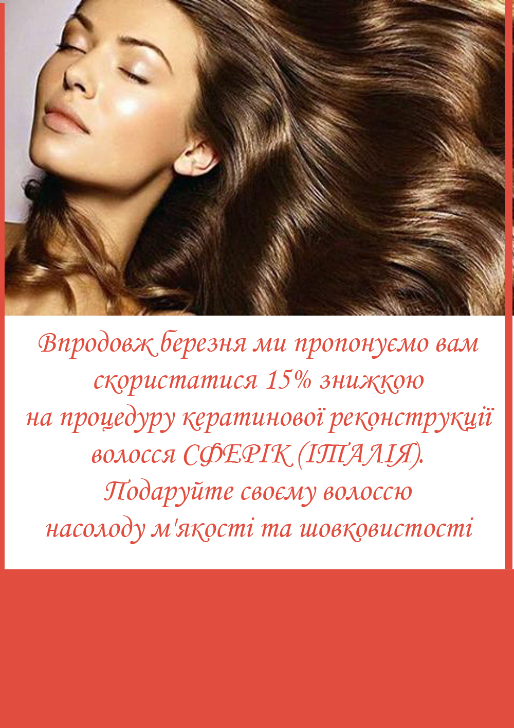 Салон краси класу люкс «Перлина» 