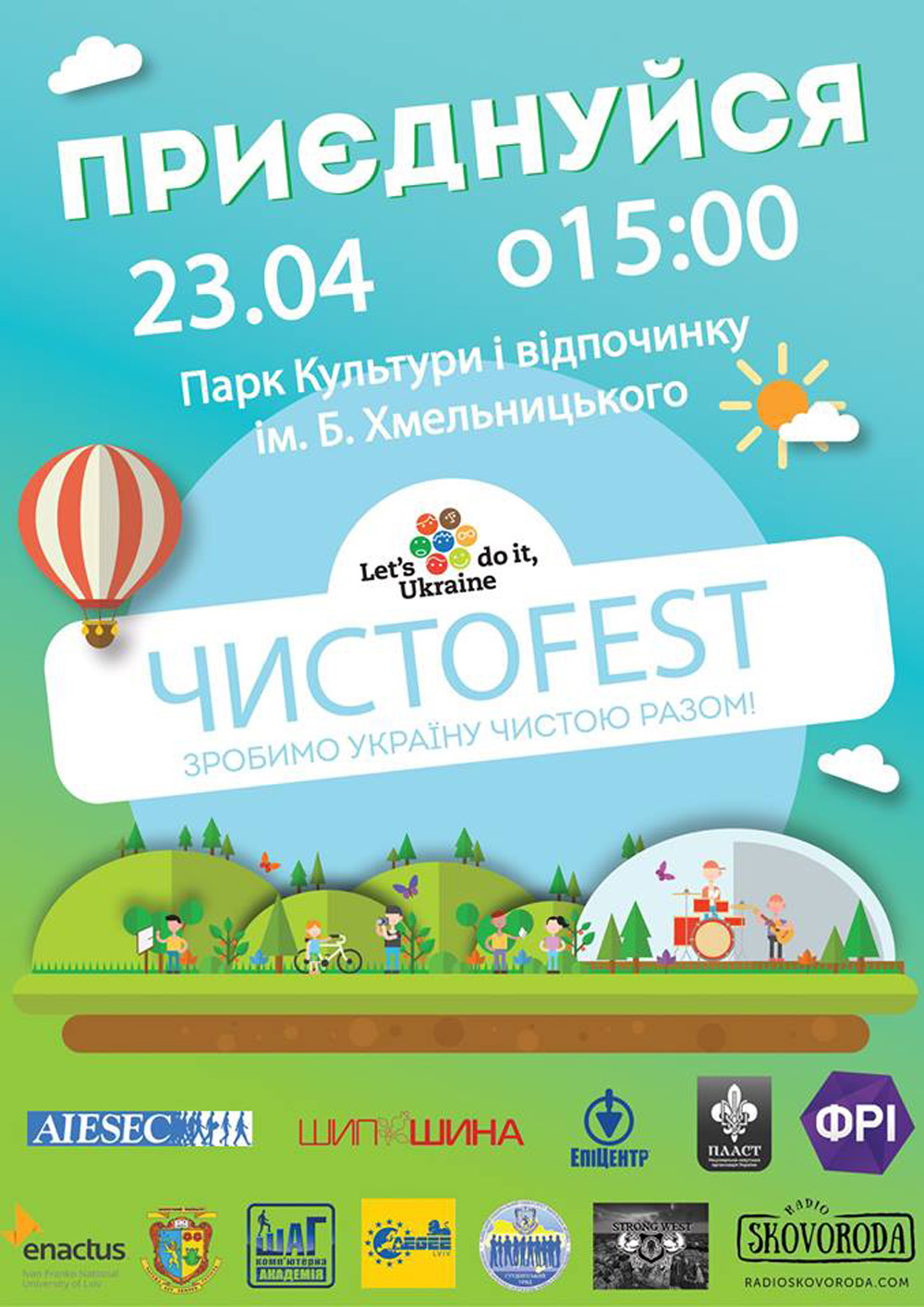 Львовская фундацыя региональных инициатив