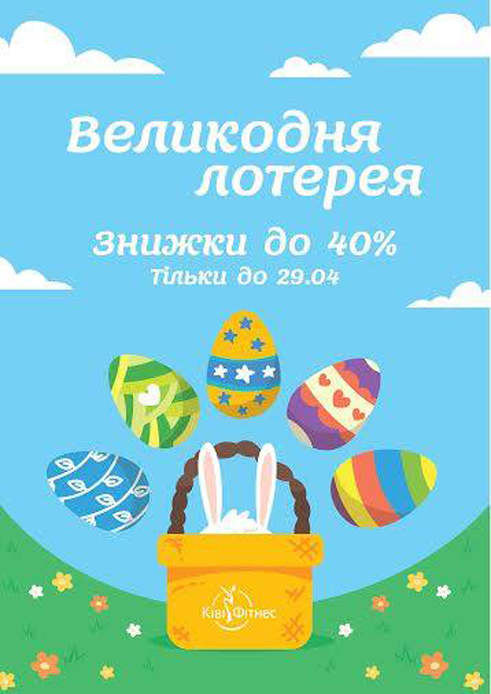 Спортивный клуб «Киви-Фитнесс» на ул. С. Бандеры