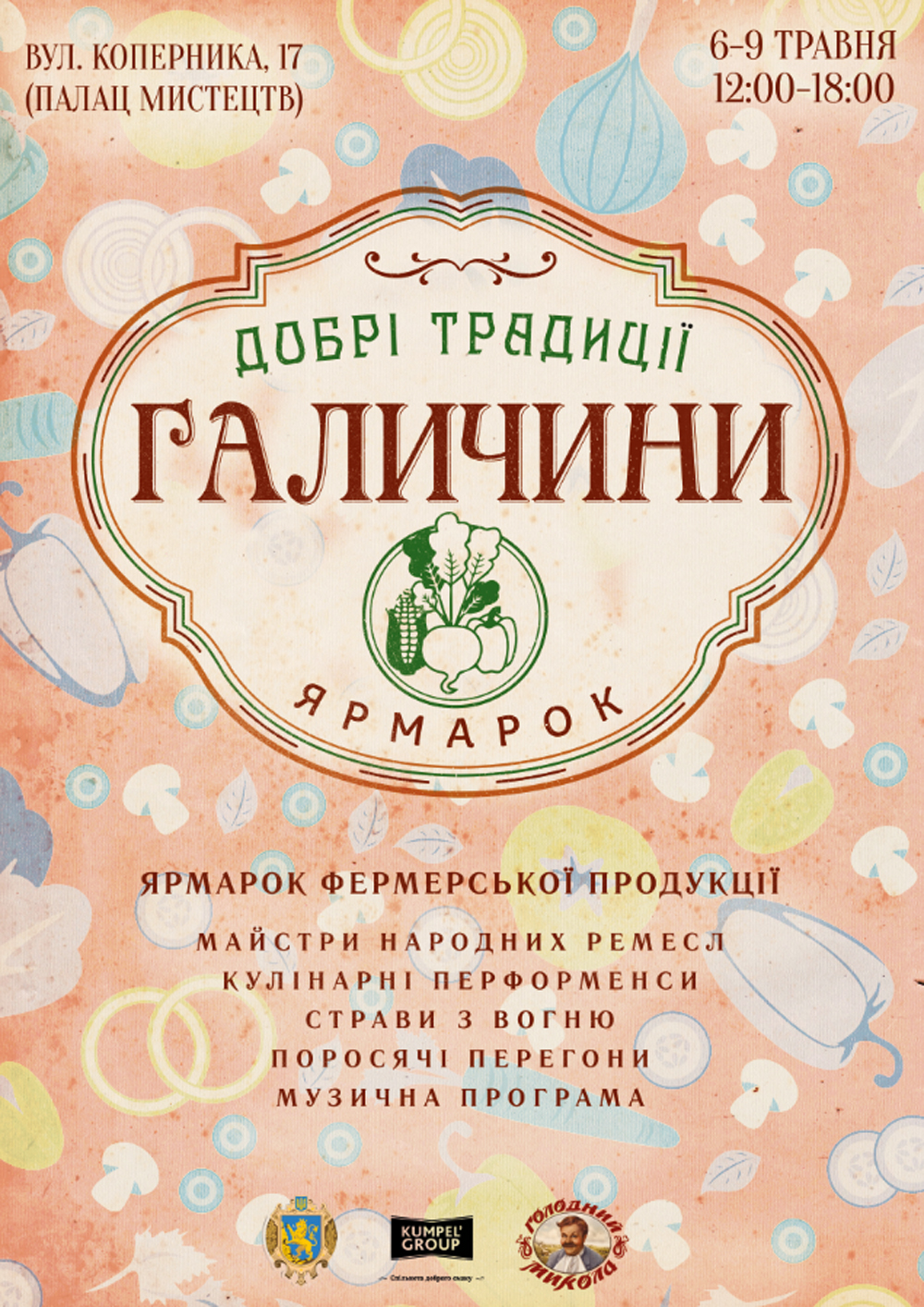 Ресторан «Голодный Мыкола»