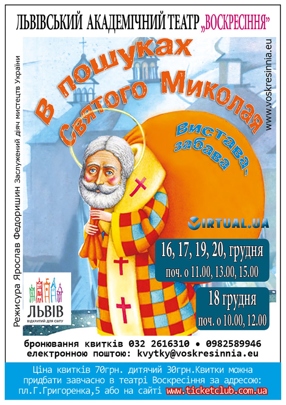 Театр «Воскресение»