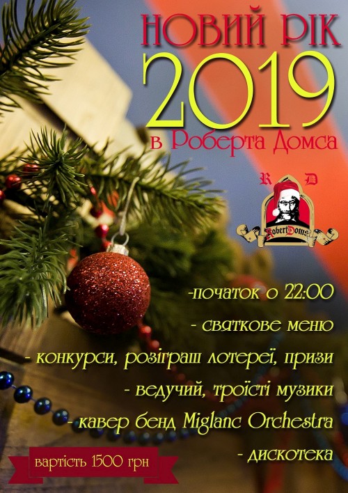 Паб «Хмільний дім Роберта Домса»