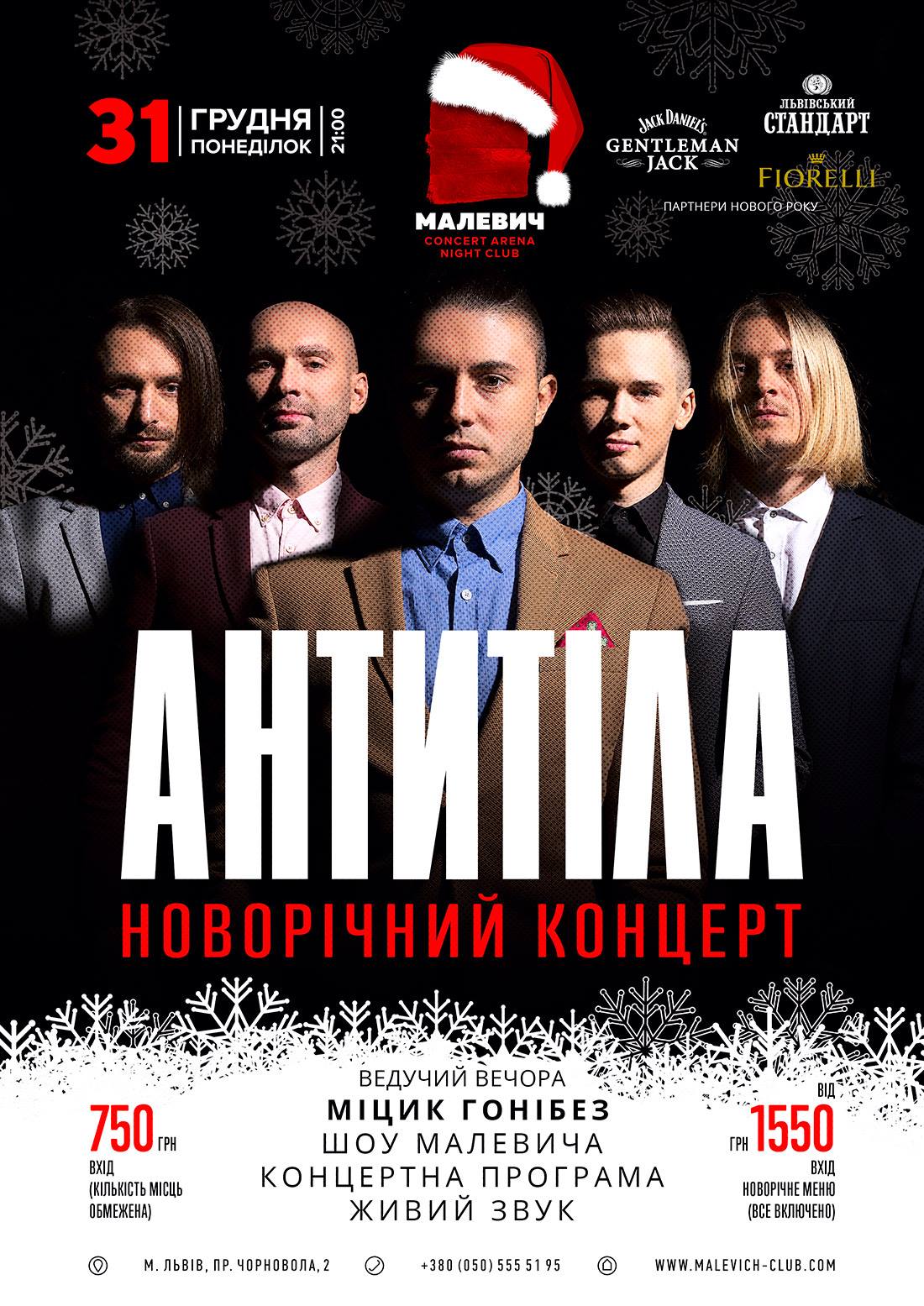 Malevich: concert arena & night club