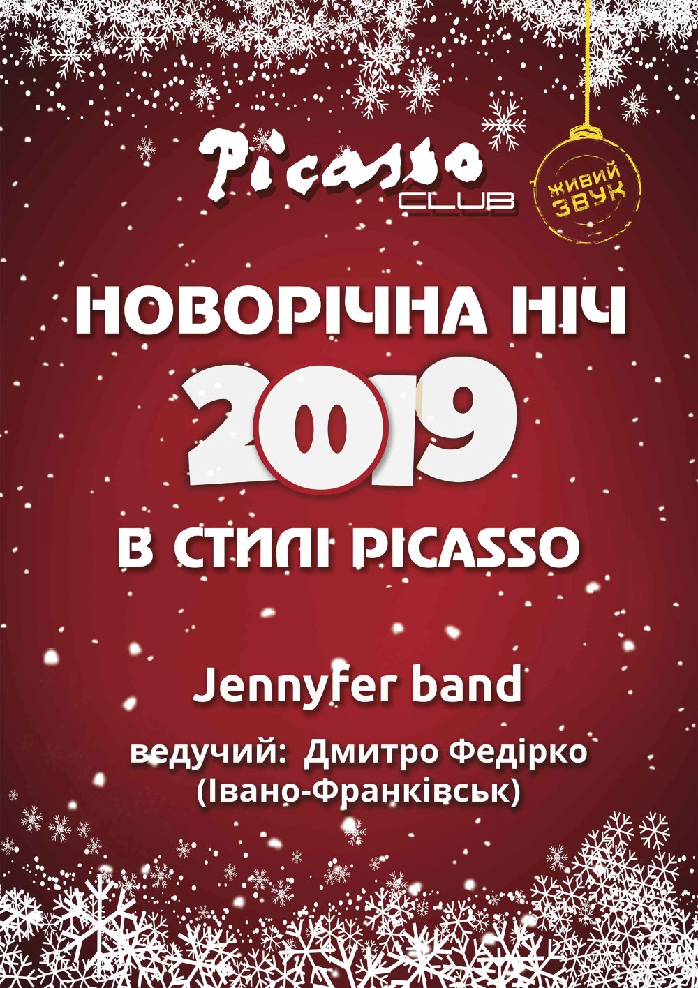 Нічний клуб «Picasso»