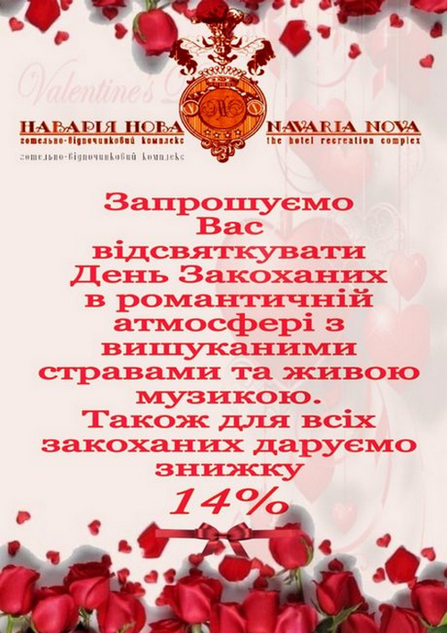Restaurant «Navariya Nova»