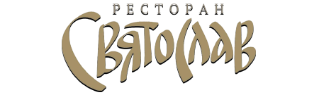 Банкетный зал «Святослав» Львов