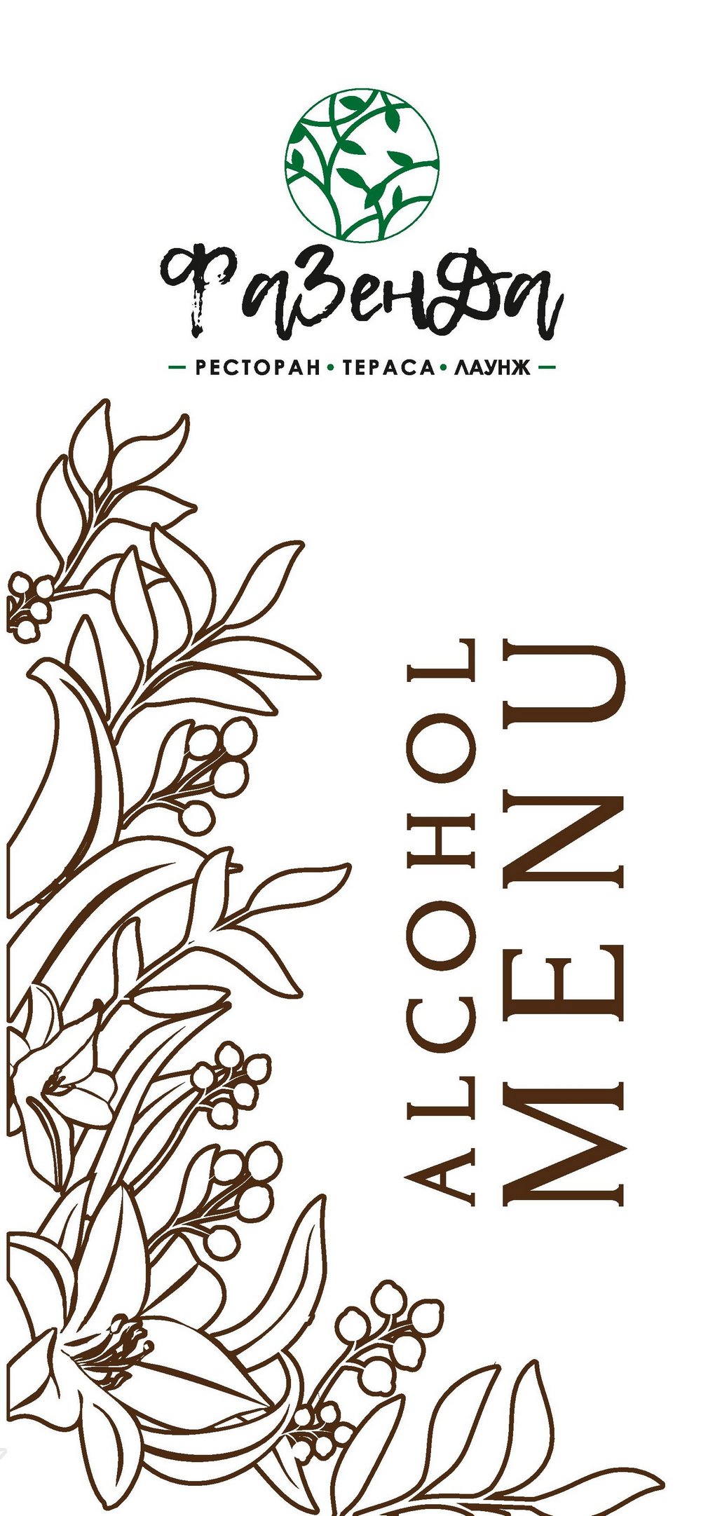 Меню — — Украина