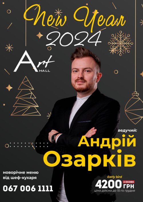 Новий рік у Львові 2024 у ресторанах, клубах, готелях. Меню та ціни на ...