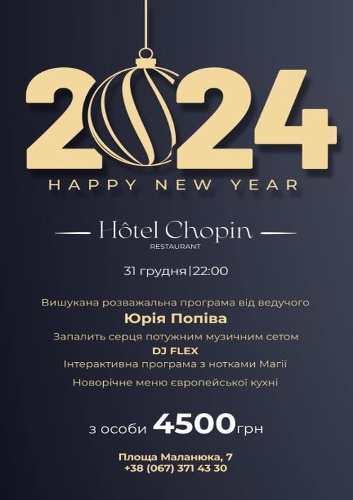 Новий рік у Львові 2024 у ресторанах, клубах, готелях. Меню та ціни на ...