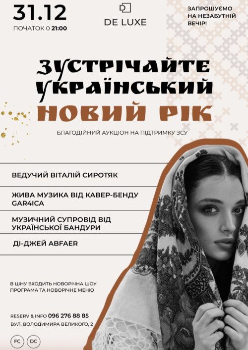 Де Люкс Ресторан