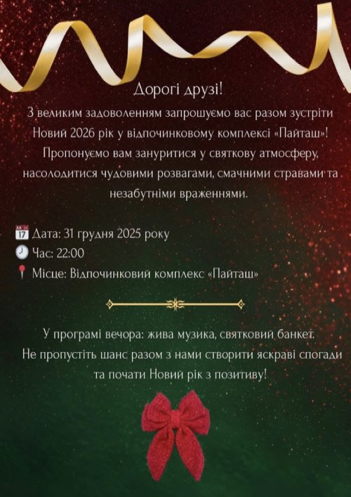 Aquatel Complex для відпочинку та бенкетів