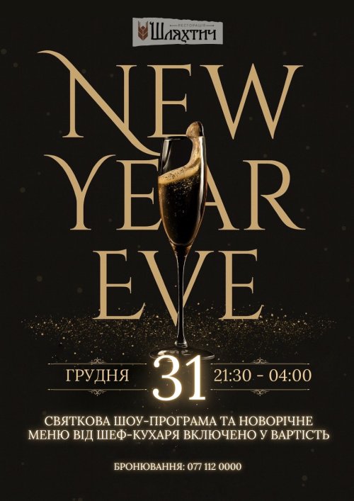 Ресторація «Шляхтич»